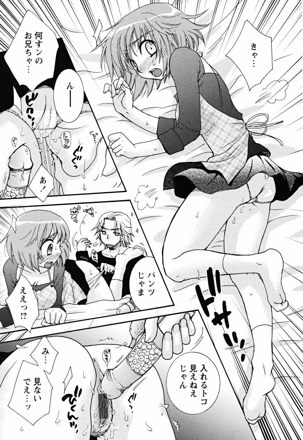 [Oonami Youko] Uso Tsuki na Kimi page 31 full