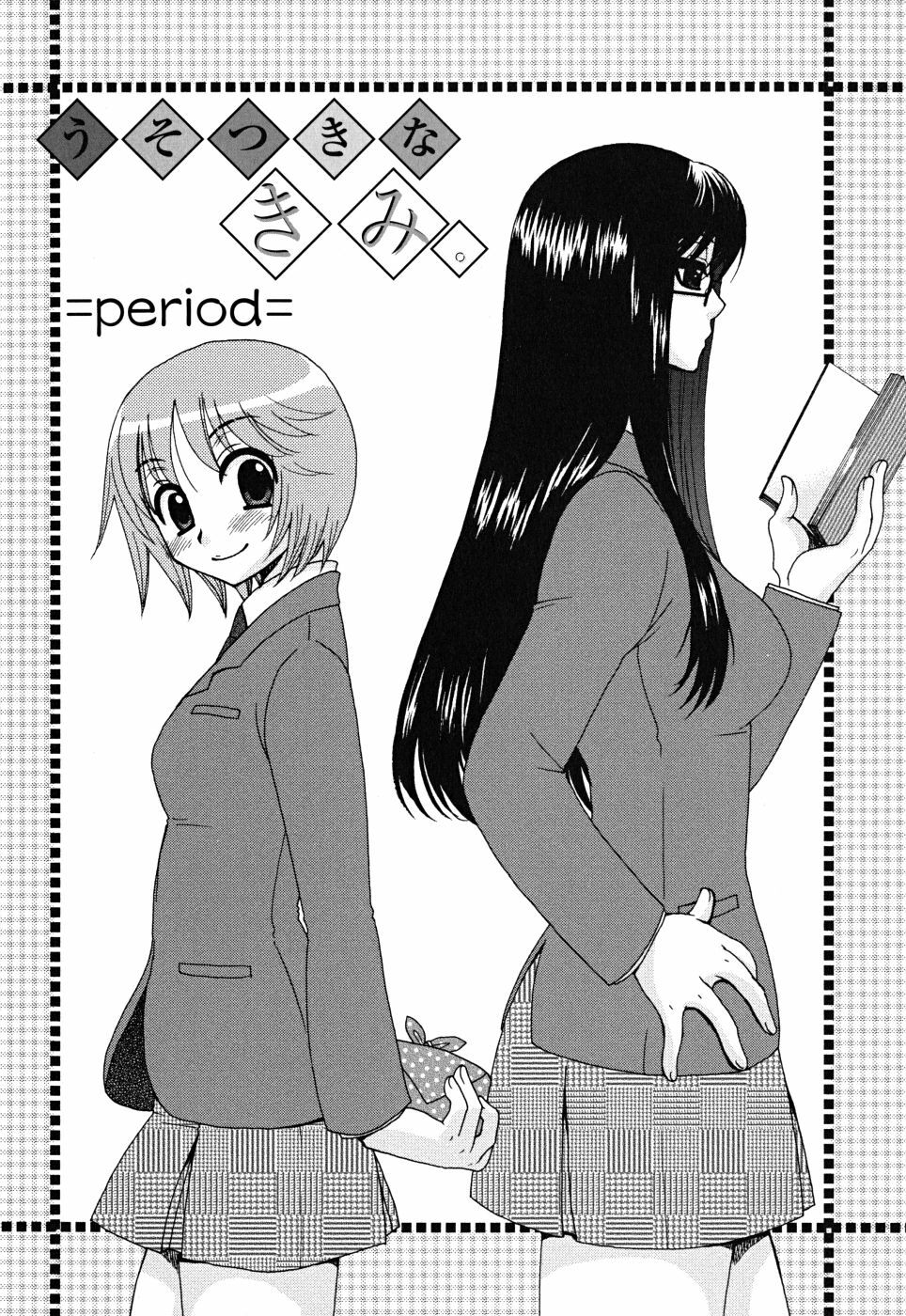 [Oonami Youko] Uso Tsuki na Kimi page 40 full