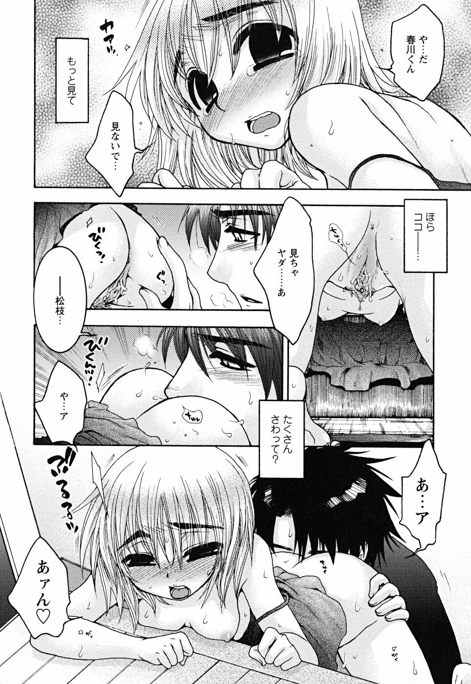 [Oonami Youko] Uso Tsuki na Kimi page 92 full