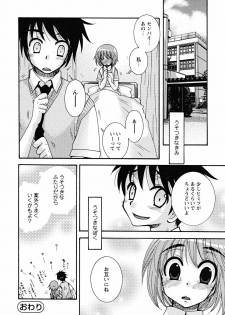 [Oonami Youko] Uso Tsuki na Kimi - page 22