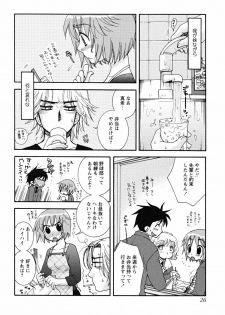 [Oonami Youko] Uso Tsuki na Kimi - page 26
