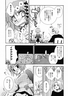 [Oonami Youko] Uso Tsuki na Kimi - page 27