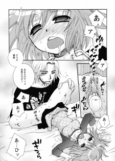 [Oonami Youko] Uso Tsuki na Kimi - page 33