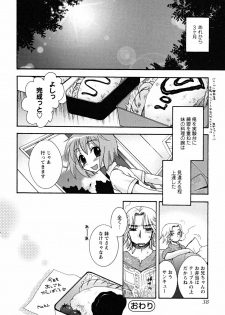 [Oonami Youko] Uso Tsuki na Kimi - page 38