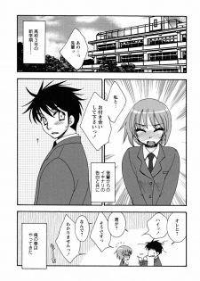 [Oonami Youko] Uso Tsuki na Kimi - page 39