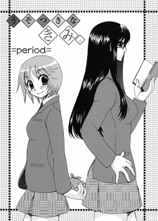 [Oonami Youko] Uso Tsuki na Kimi - page 40