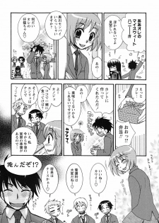 [Oonami Youko] Uso Tsuki na Kimi - page 42