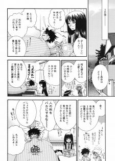 [Oonami Youko] Uso Tsuki na Kimi - page 44