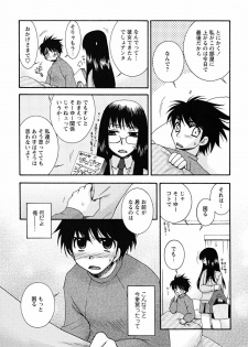 [Oonami Youko] Uso Tsuki na Kimi - page 45