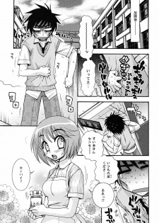 [Oonami Youko] Uso Tsuki na Kimi - page 7