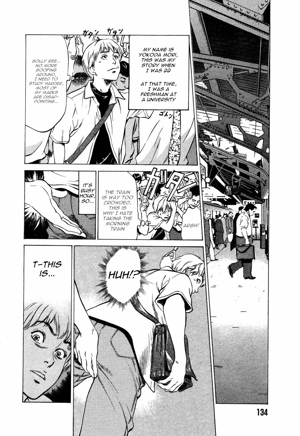 [Hazuki Kaoru] Chikan na Onna (A Female Molester) [English] page 2 full