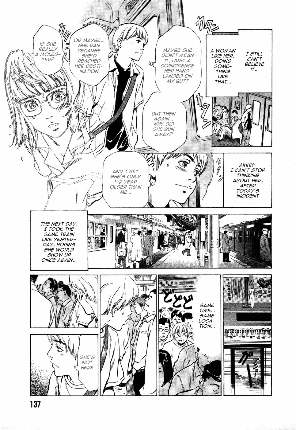 [Hazuki Kaoru] Chikan na Onna (A Female Molester) [English] page 5 full