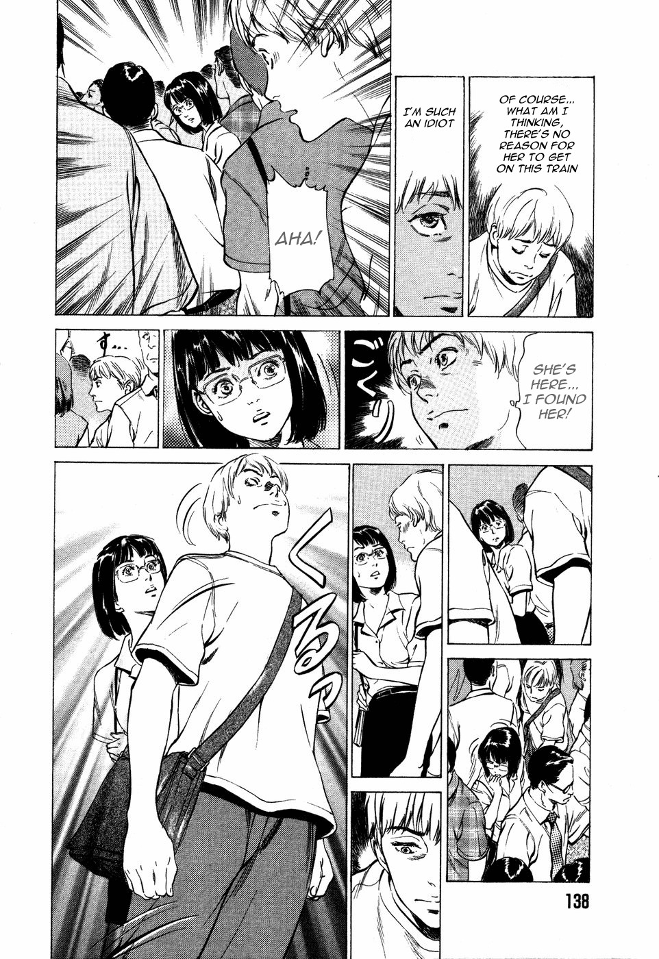 [Hazuki Kaoru] Chikan na Onna (A Female Molester) [English] page 6 full
