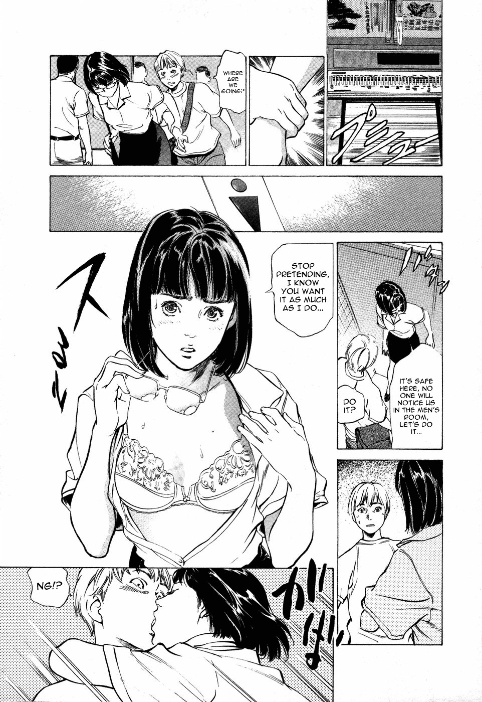 [Hazuki Kaoru] Chikan na Onna (A Female Molester) [English] page 9 full