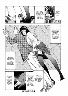 [Hazuki Kaoru] Chikan na Onna (A Female Molester) [English] - page 16