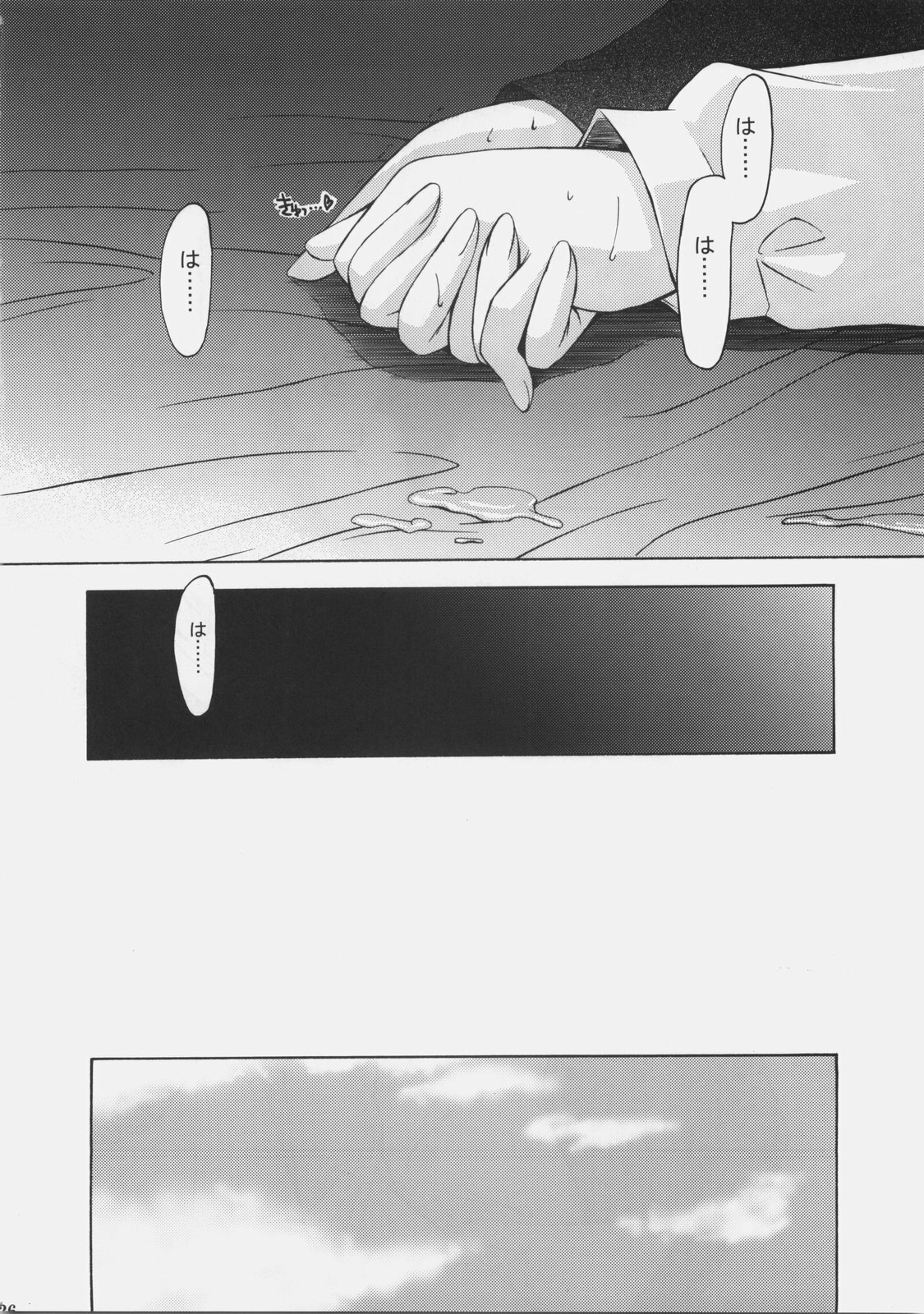 (C70) [YOKOSHIMAYA. (Yokoshima Takemaru)] SxR (Fate/stay night) page 25 full