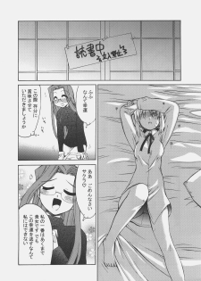 (C70) [YOKOSHIMAYA. (Yokoshima Takemaru)] SxR (Fate/stay night) - page 15