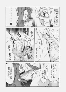 (C70) [YOKOSHIMAYA. (Yokoshima Takemaru)] SxR (Fate/stay night) - page 19