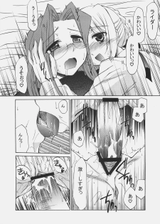 (C70) [YOKOSHIMAYA. (Yokoshima Takemaru)] SxR (Fate/stay night) - page 23