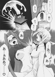 (C70) [YOKOSHIMAYA. (Yokoshima Takemaru)] SxR (Fate/stay night) - page 24