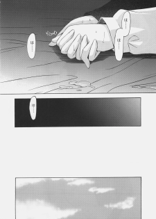 (C70) [YOKOSHIMAYA. (Yokoshima Takemaru)] SxR (Fate/stay night) - page 25