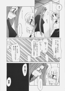 (C70) [YOKOSHIMAYA. (Yokoshima Takemaru)] SxR (Fate/stay night) - page 26