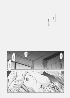 (C70) [YOKOSHIMAYA. (Yokoshima Takemaru)] SxR (Fate/stay night) - page 4