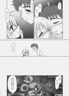 (C70) [YOKOSHIMAYA. (Yokoshima Takemaru)] SxR (Fate/stay night) - page 6