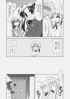 (C70) [YOKOSHIMAYA. (Yokoshima Takemaru)] SxR (Fate/stay night) - page 7