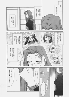 (C70) [YOKOSHIMAYA. (Yokoshima Takemaru)] SxR (Fate/stay night) - page 8