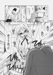 (C70) [YOKOSHIMAYA. (Yokoshima Takemaru)] SxR (Fate/stay night) - page 9