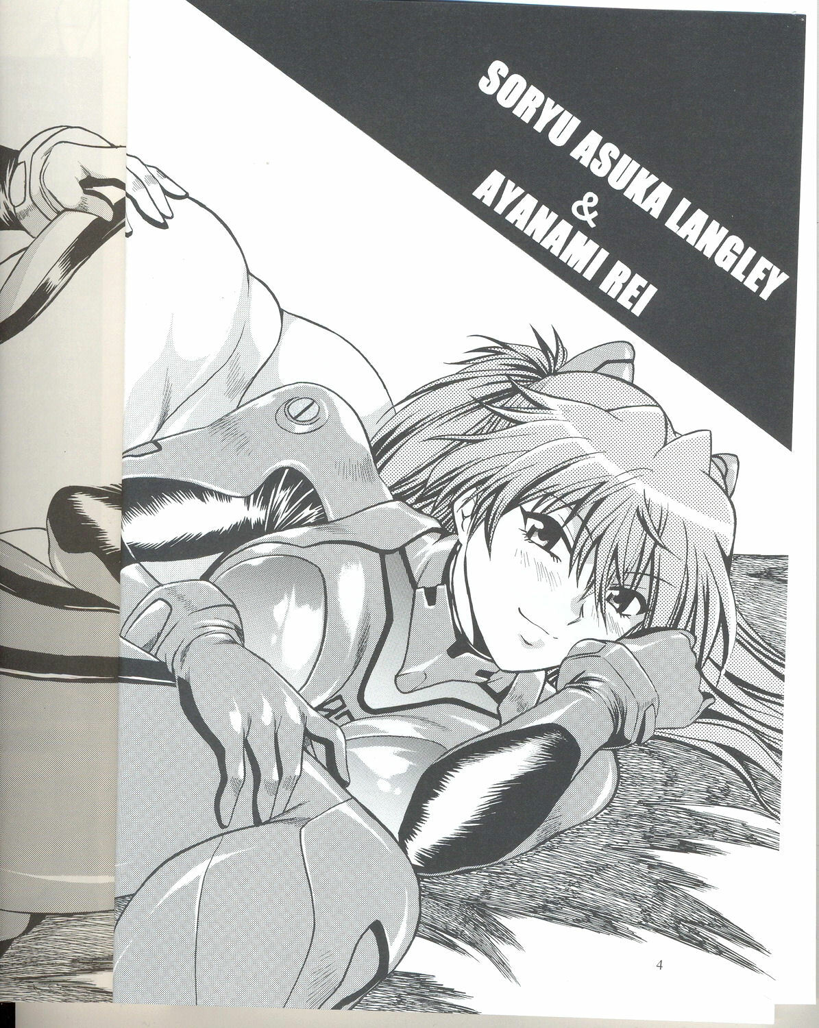 (C73) [Studio Katsudon (Manabe Jouji)] Plug Suit Fetish Vol.6 (Neon Genesis Evangelion) [English] {CGrascal} page 4 full