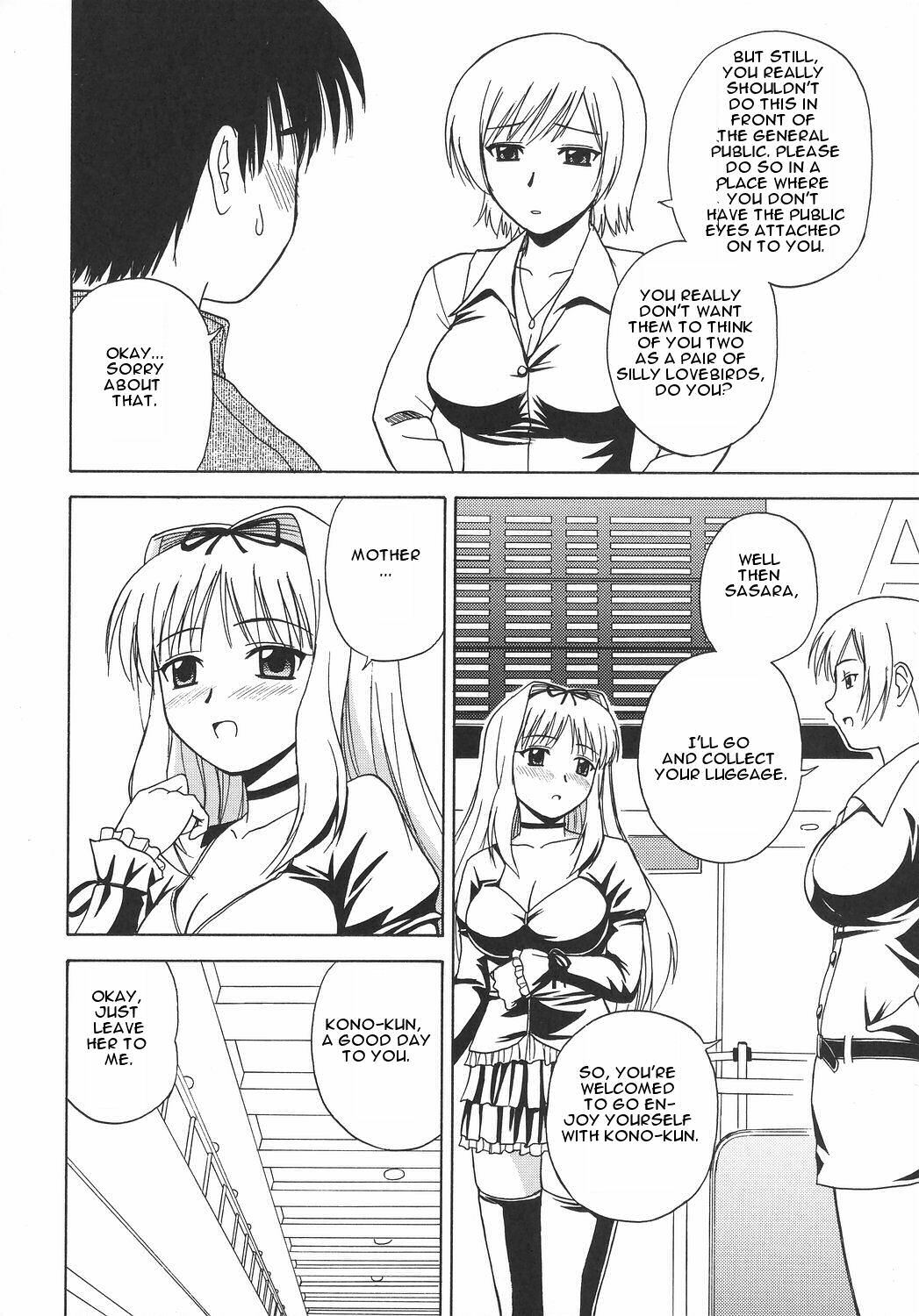 (SC31) [G-SCAN CORP. (Satou Chagashi)] Sa-ryan to Issho (ToHeart2) [English] [One Of A Kind Productions] page 5 full