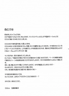 (SC31) [G-SCAN CORP. (Satou Chagashi)] Sa-ryan to Issho (ToHeart2) [English] [One Of A Kind Productions] - page 24