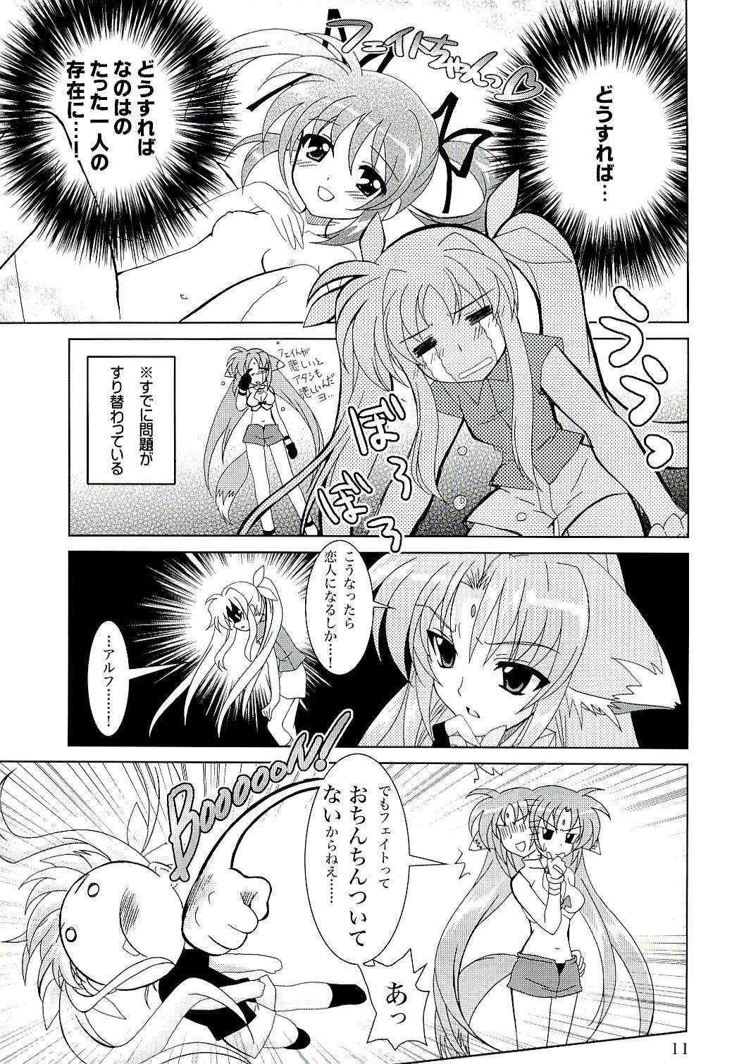 (C71) [PLUM (Kanna)] Magical SEED (Mahou Shoujo Lyrical Nanoha) page 10 full