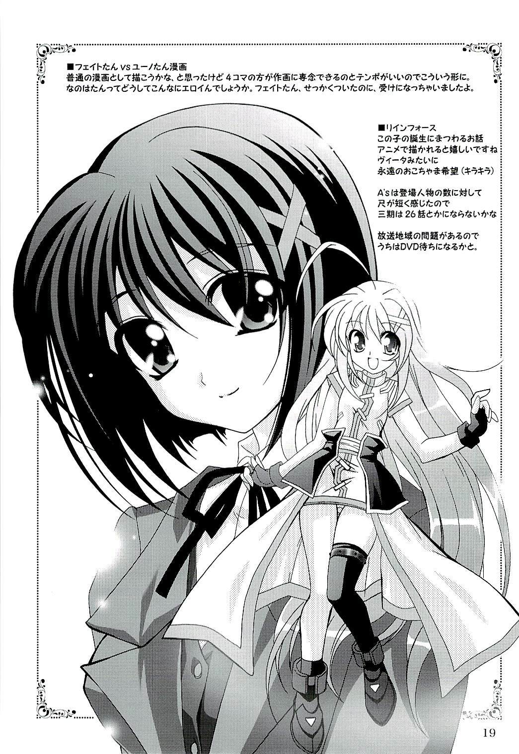 (C71) [PLUM (Kanna)] Magical SEED (Mahou Shoujo Lyrical Nanoha) page 18 full