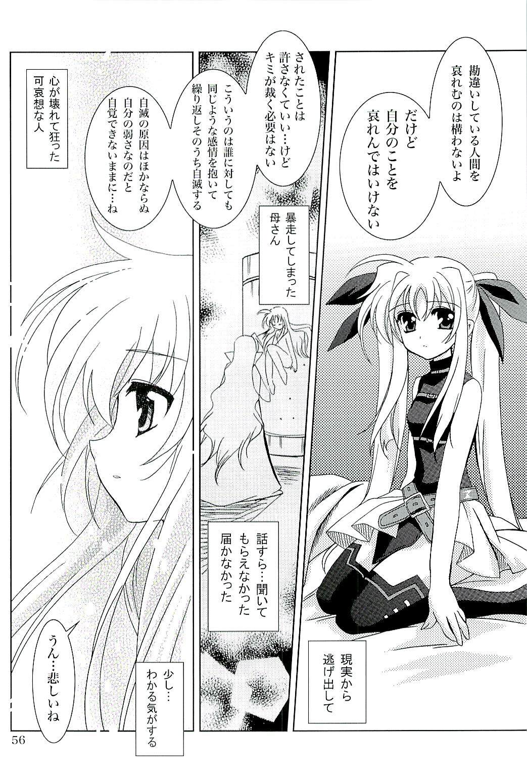 (C71) [PLUM (Kanna)] Magical SEED (Mahou Shoujo Lyrical Nanoha) page 55 full