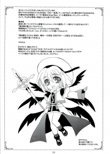 (C71) [PLUM (Kanna)] Magical SEED (Mahou Shoujo Lyrical Nanoha) - page 17