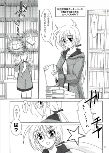 (C71) [PLUM (Kanna)] Magical SEED (Mahou Shoujo Lyrical Nanoha) - page 30