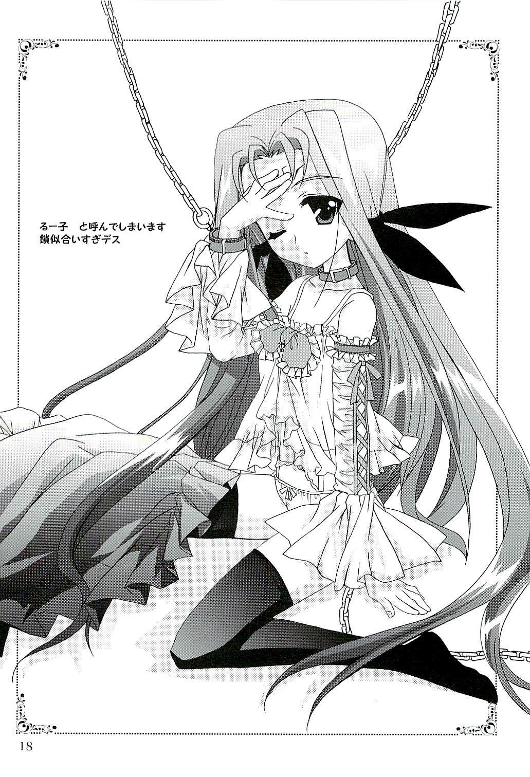 (SC37) [PLUM (Kanna)] Magical SEED FREEDOM (Mahou Shoujo Lyrical Nanoha) page 19 full