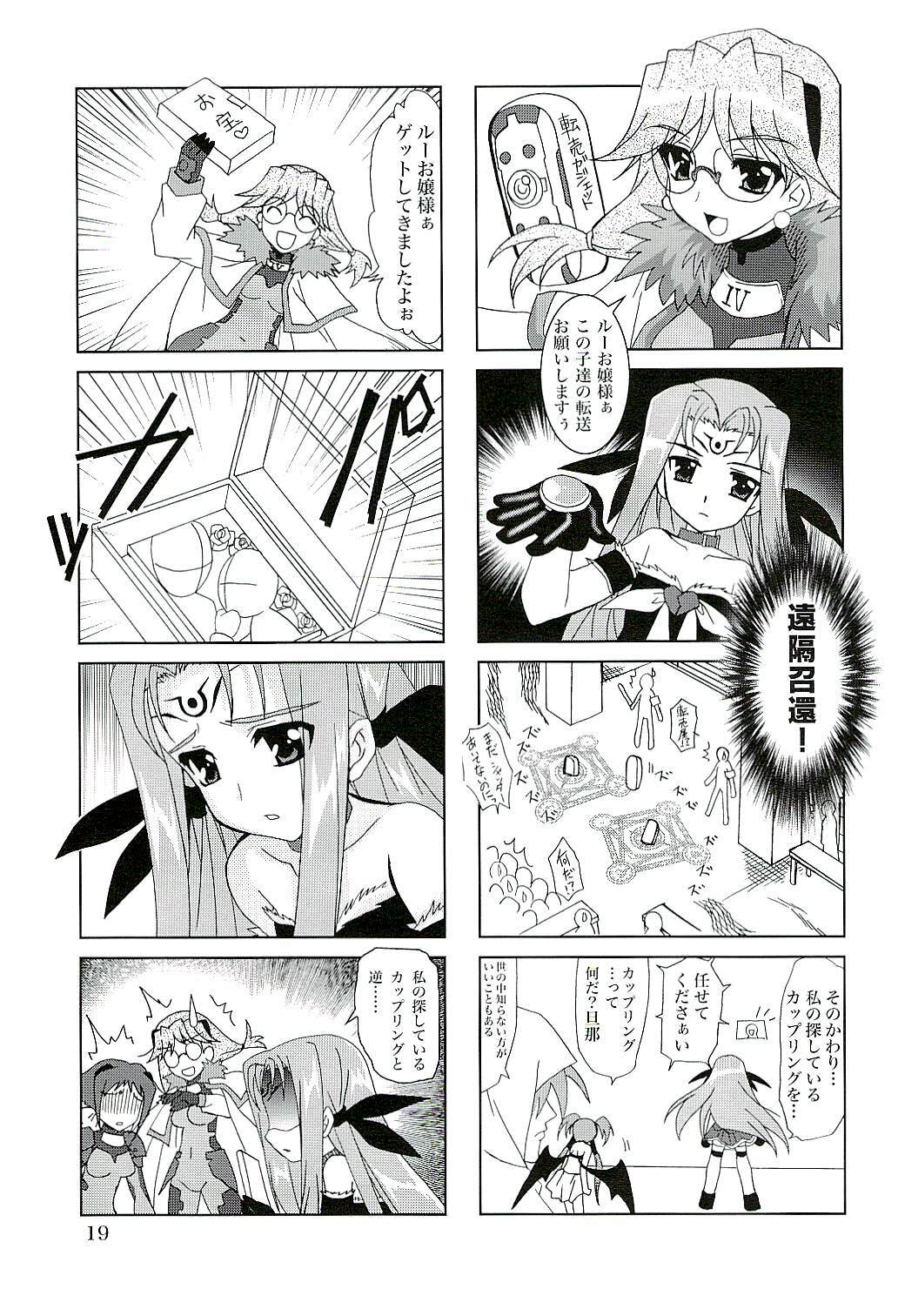 (SC37) [PLUM (Kanna)] Magical SEED FREEDOM (Mahou Shoujo Lyrical Nanoha) page 20 full