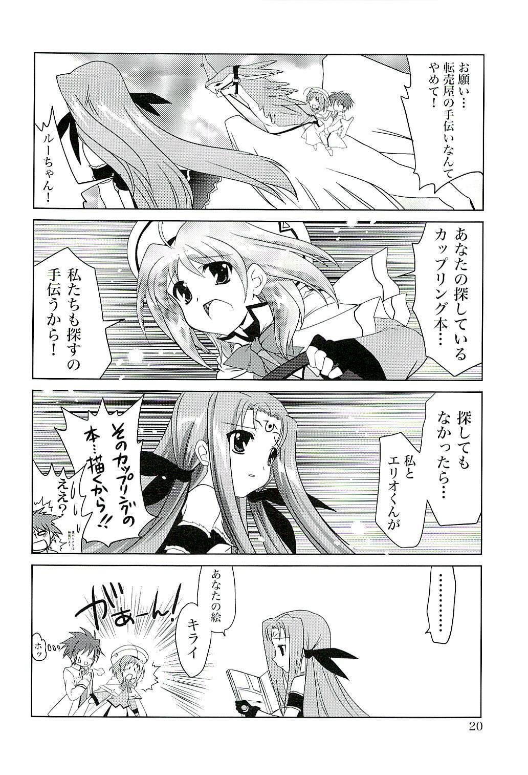 (SC37) [PLUM (Kanna)] Magical SEED FREEDOM (Mahou Shoujo Lyrical Nanoha) page 21 full