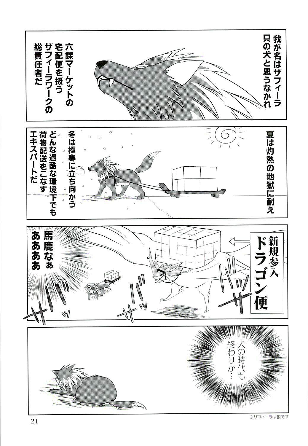 (SC37) [PLUM (Kanna)] Magical SEED FREEDOM (Mahou Shoujo Lyrical Nanoha) page 22 full