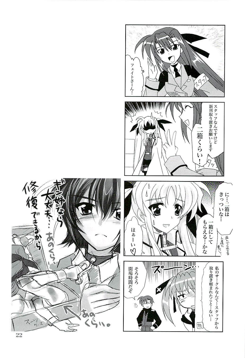 (SC37) [PLUM (Kanna)] Magical SEED FREEDOM (Mahou Shoujo Lyrical Nanoha) page 23 full