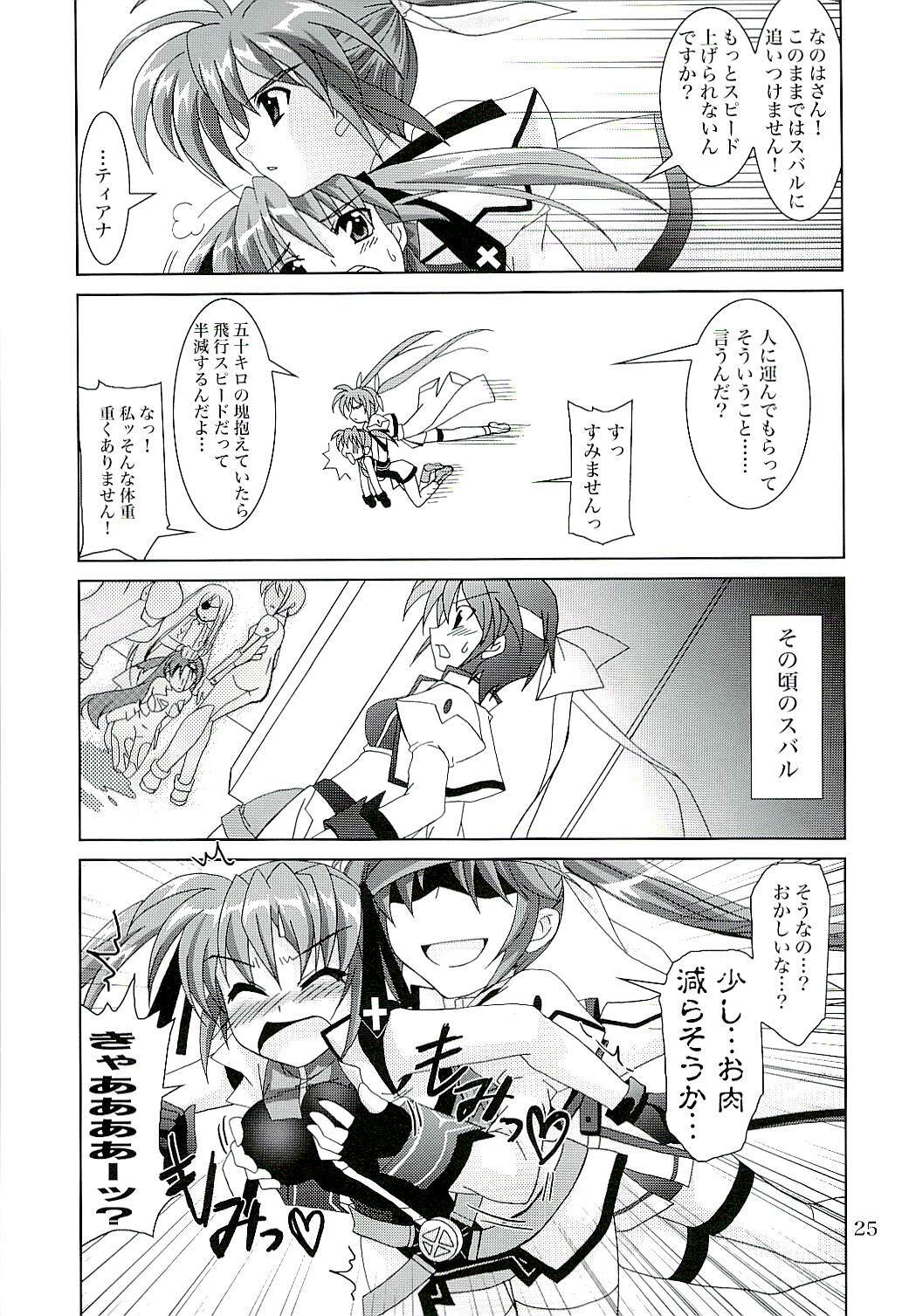 (SC37) [PLUM (Kanna)] Magical SEED FREEDOM (Mahou Shoujo Lyrical Nanoha) page 26 full