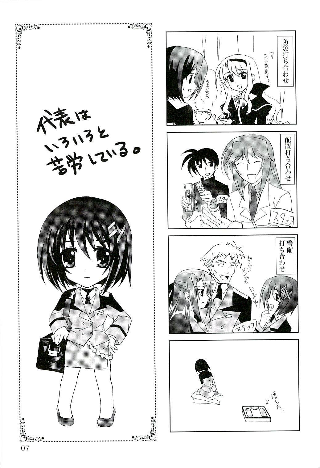 (SC37) [PLUM (Kanna)] Magical SEED FREEDOM (Mahou Shoujo Lyrical Nanoha) page 8 full