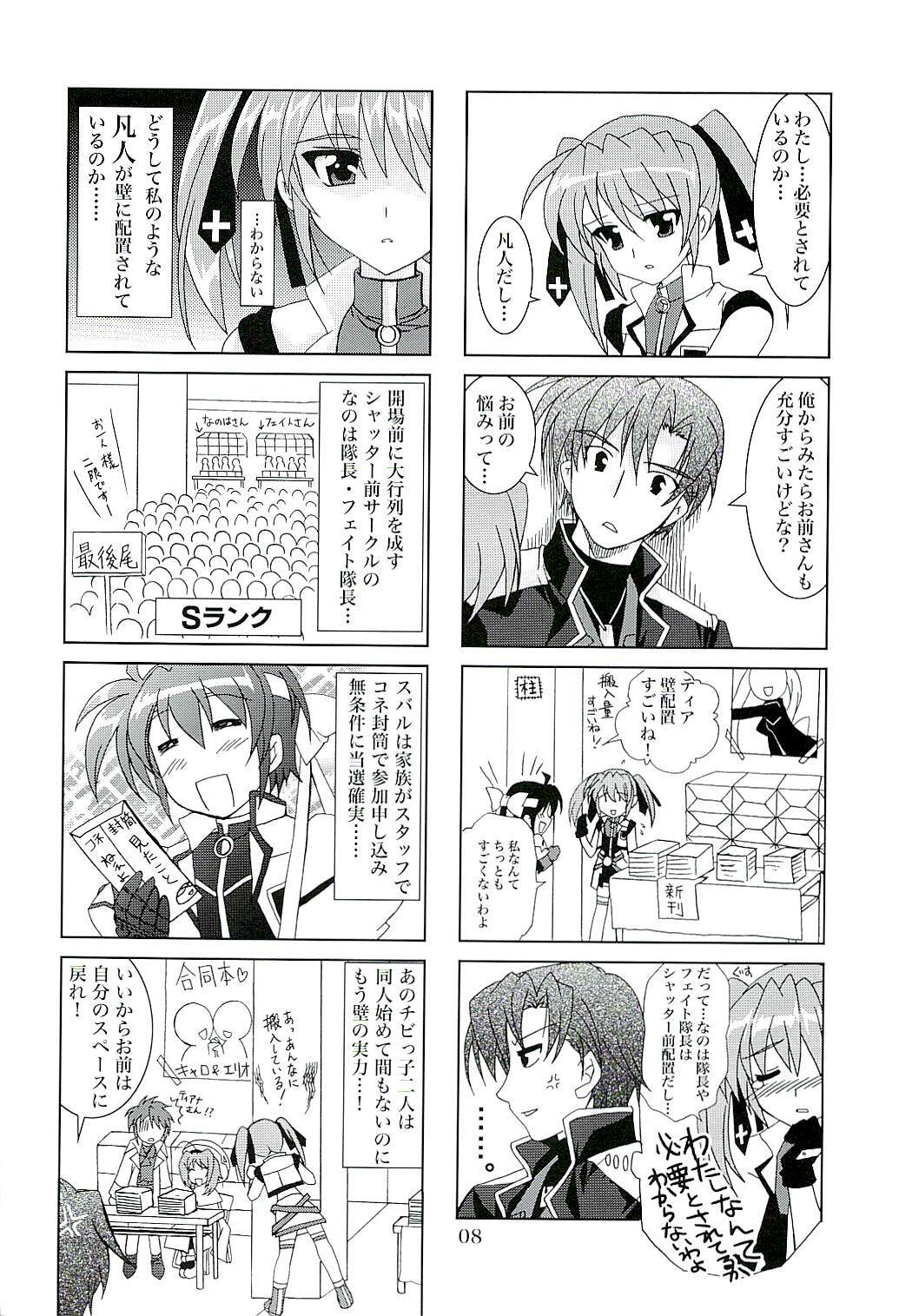 (SC37) [PLUM (Kanna)] Magical SEED FREEDOM (Mahou Shoujo Lyrical Nanoha) page 9 full