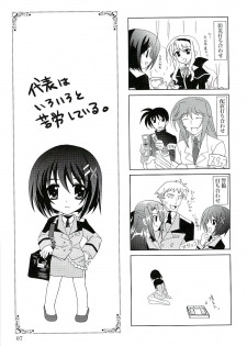 (SC37) [PLUM (Kanna)] Magical SEED FREEDOM (Mahou Shoujo Lyrical Nanoha) - page 8