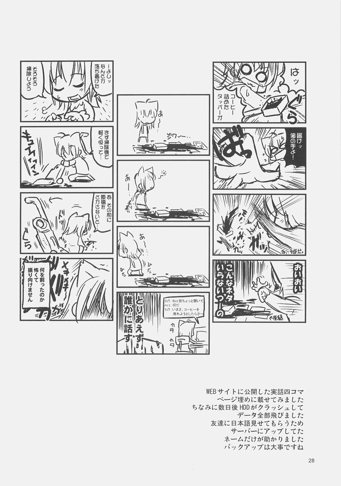 (C71) [Genshokuya (Mimura Ryou)] Kishi to Kihei no Ichinichi (Fate/hollow ataraxia) page 27 full
