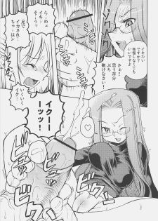 (C71) [Genshokuya (Mimura Ryou)] Kishi to Kihei no Ichinichi (Fate/hollow ataraxia) - page 12